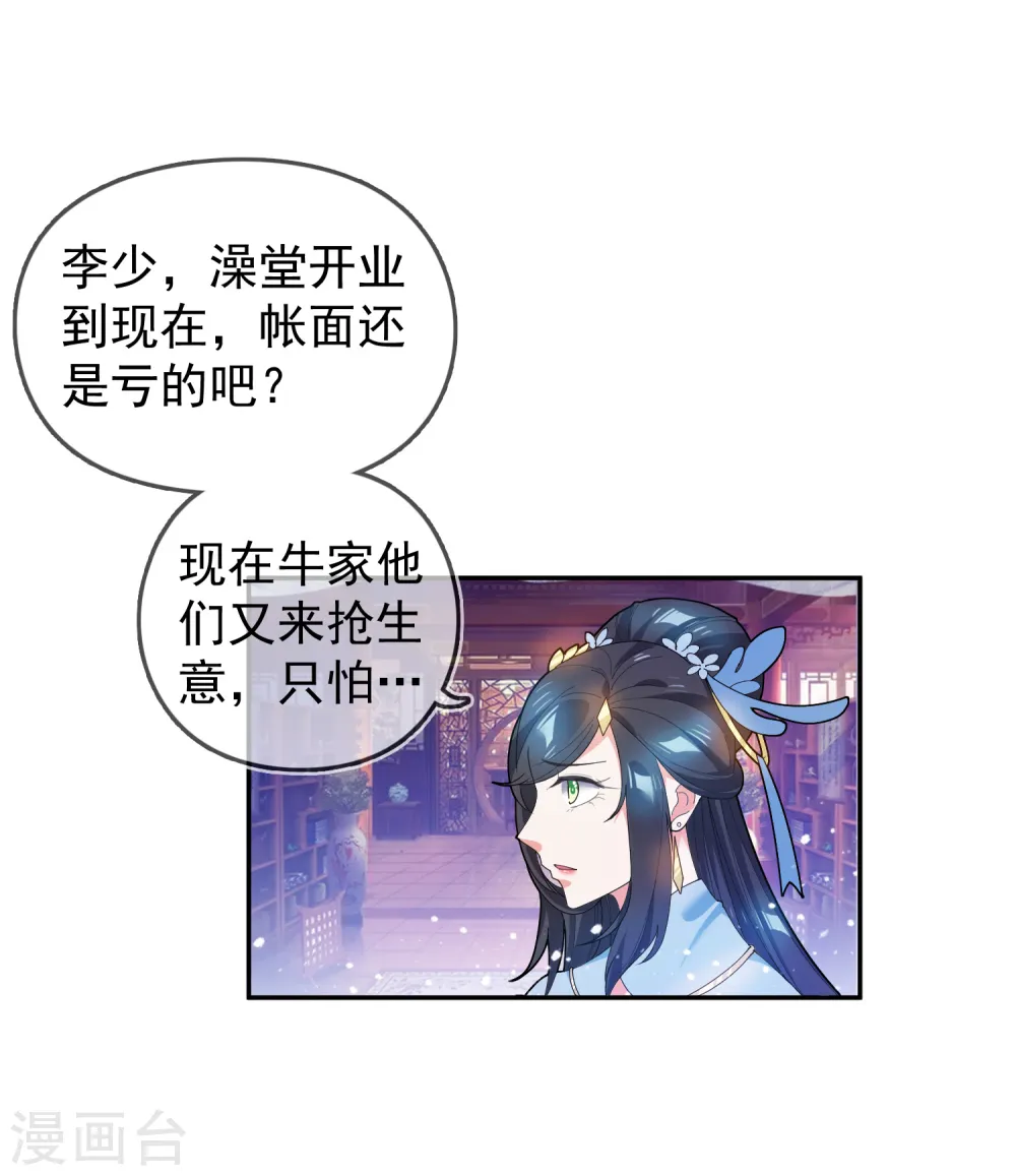 极品败家子漫画,第42话 一直被模仿，从未被超越2图