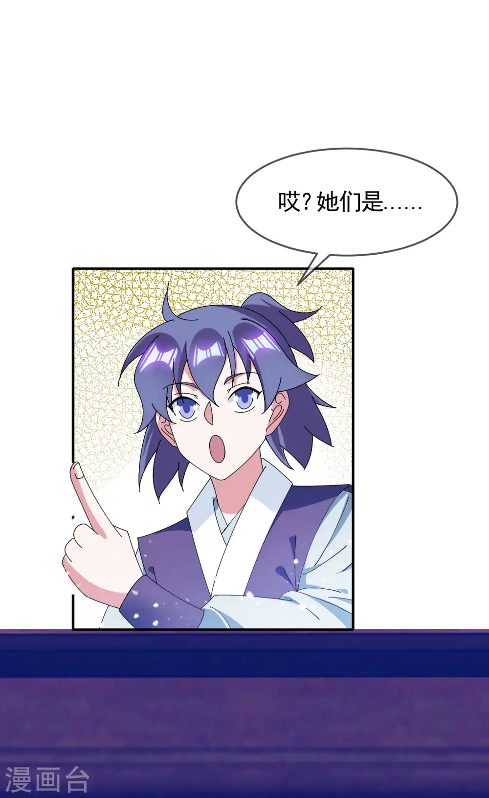 极品败家子漫画,第274话 父子相见3图