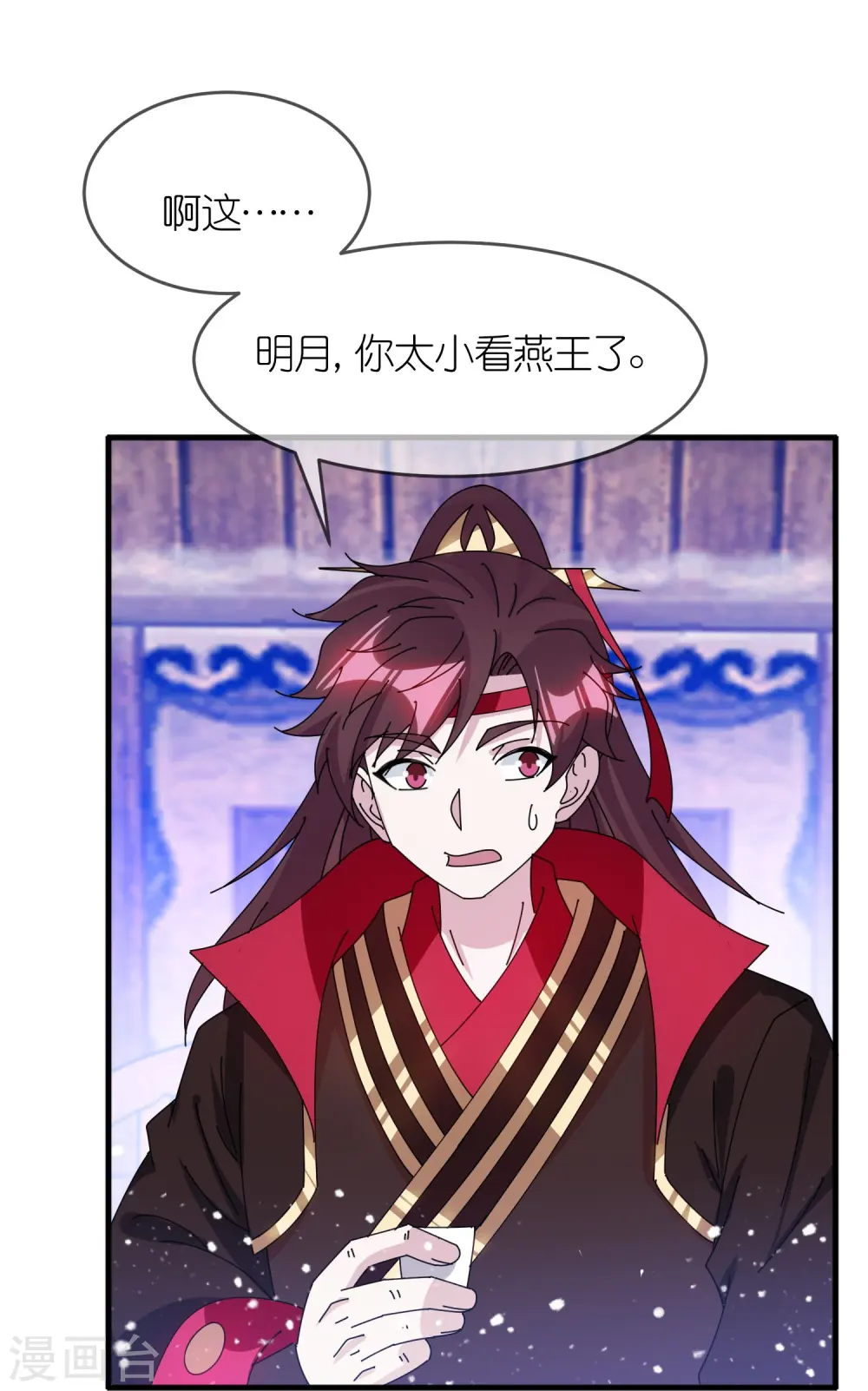 极品败家子林天漫画,第359话 决战！4图