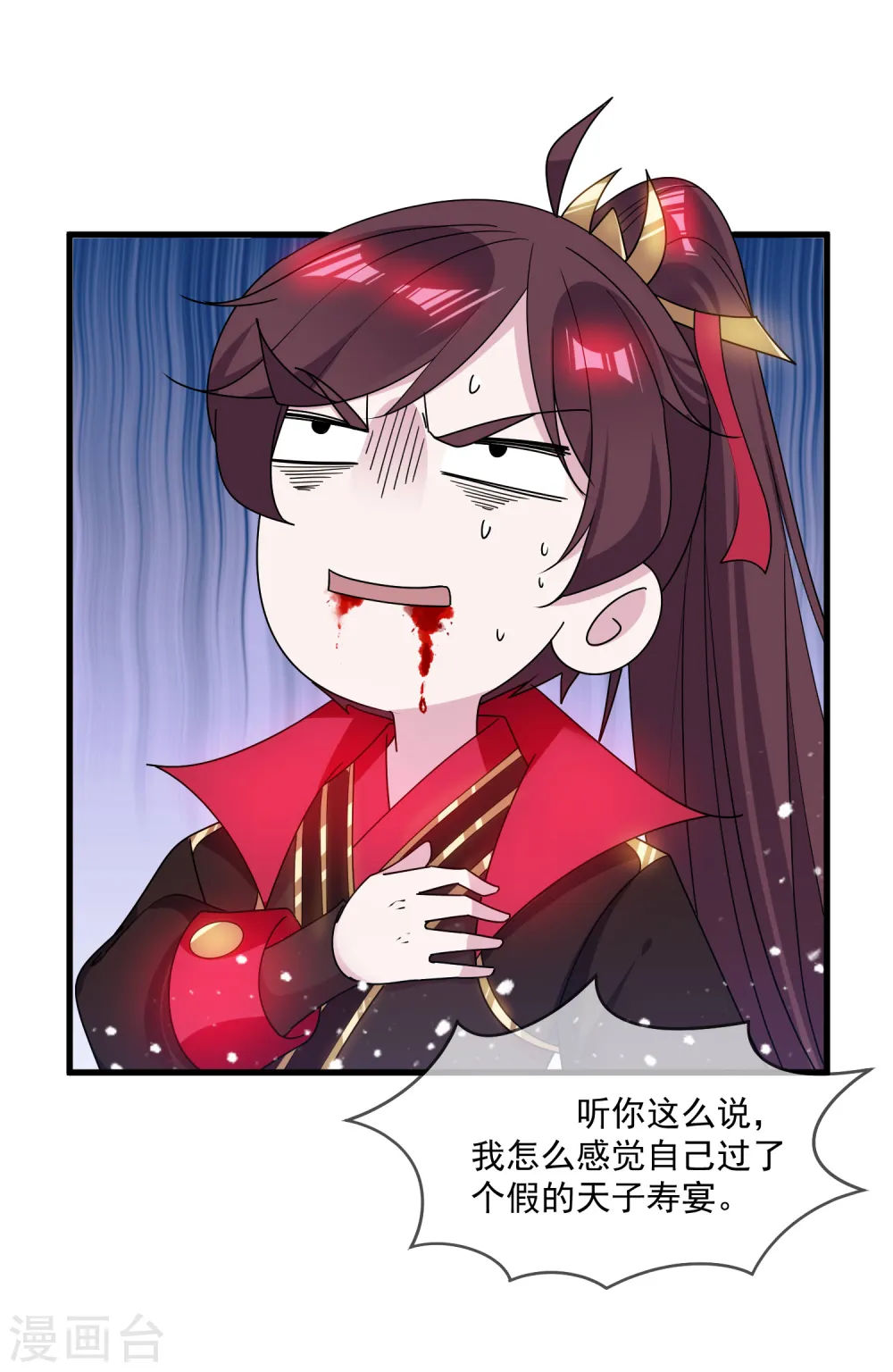 极品败家子漫画,第90话 上了贼船4图