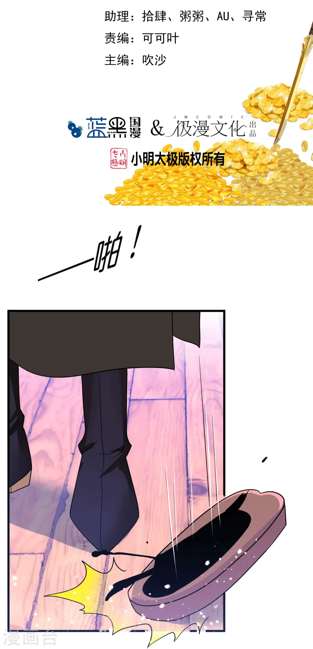极品败家子林天漫画,第389话 白沟河之战2图