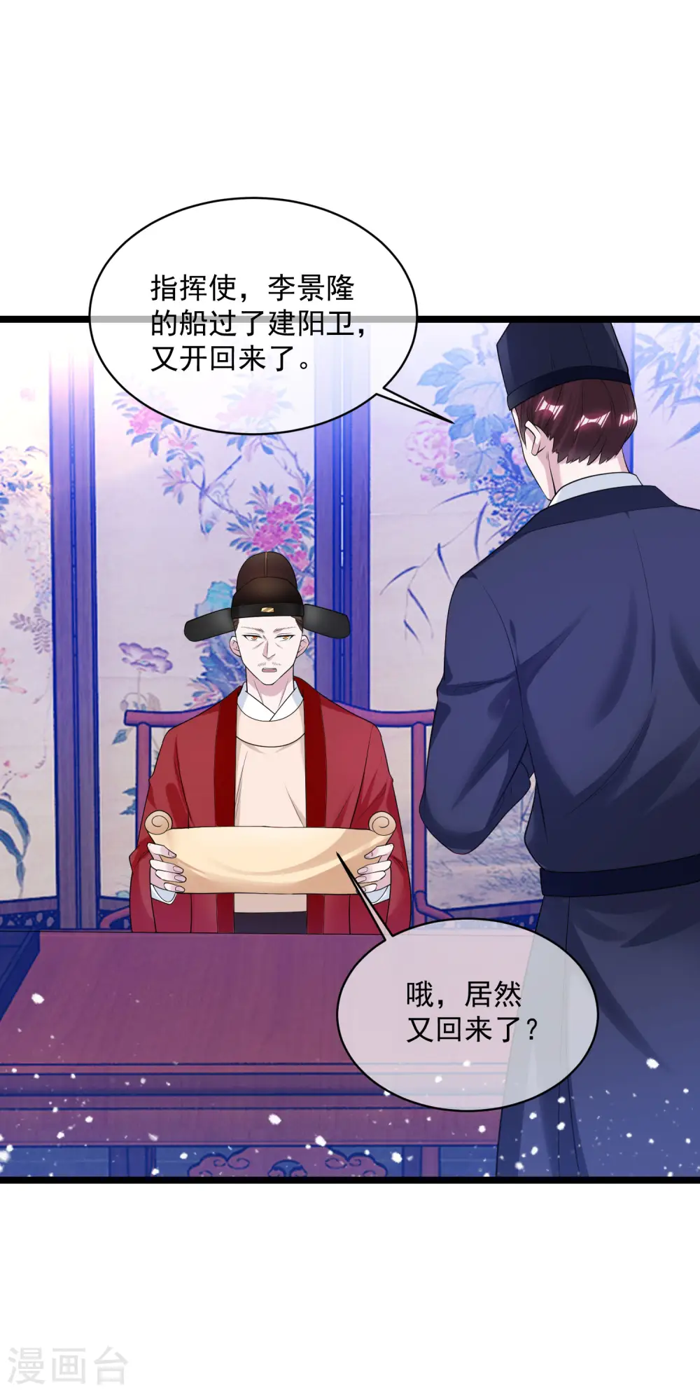 极品败家子漫画,第190话 跪下唱征服3图