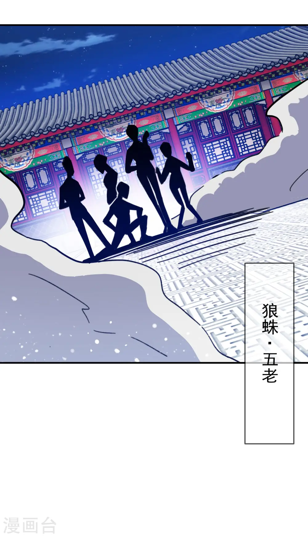 极品败家子林天漫画,第234话 大军压镜3图