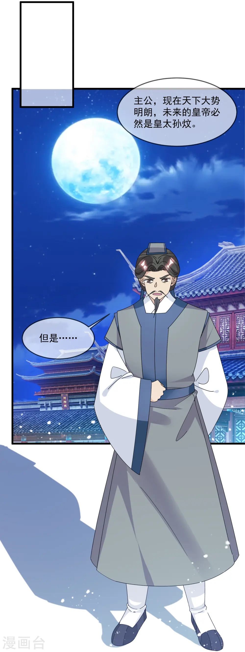极品败家子林天漫画,第139话 睡服他！2图