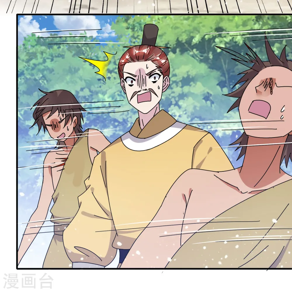 极品败家子林天漫画,第312话 开疆扩土4图