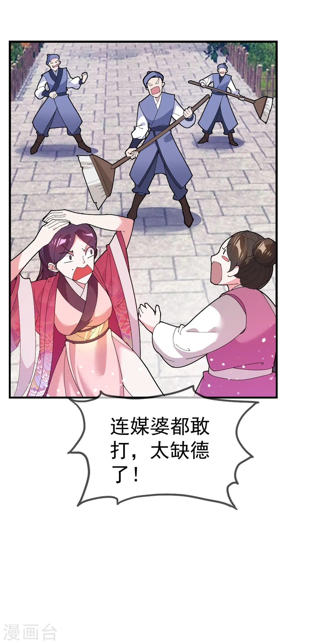 极品败家子全集免费观看漫画,第40话 又一个坑队友5图