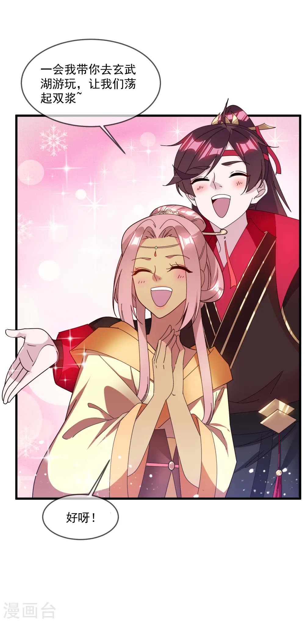 极品败家子林天漫画,第138话 时间管理大师4图