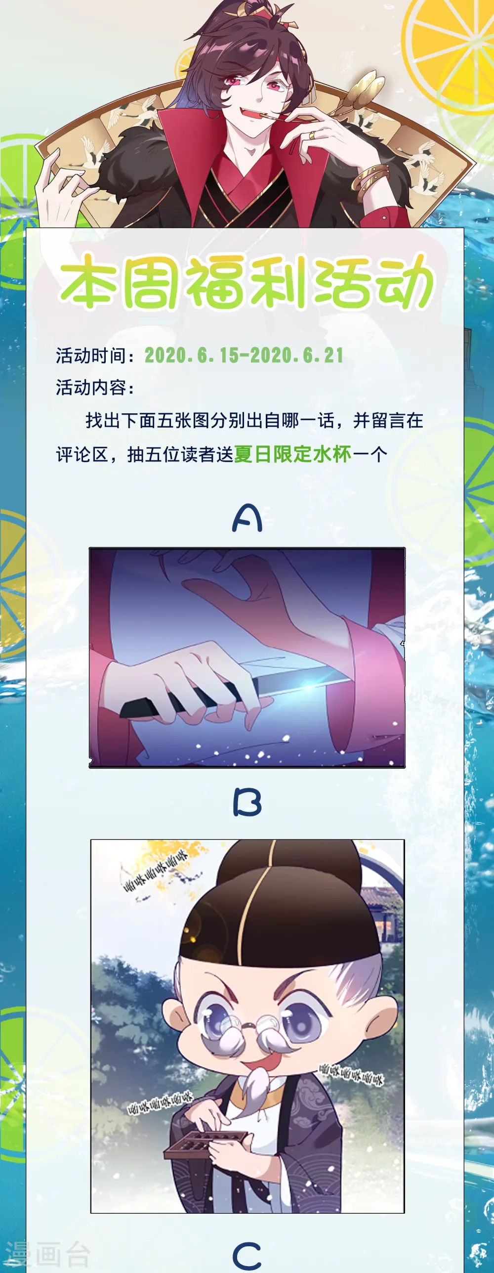 极品败家子漫画,本周福利活动1图