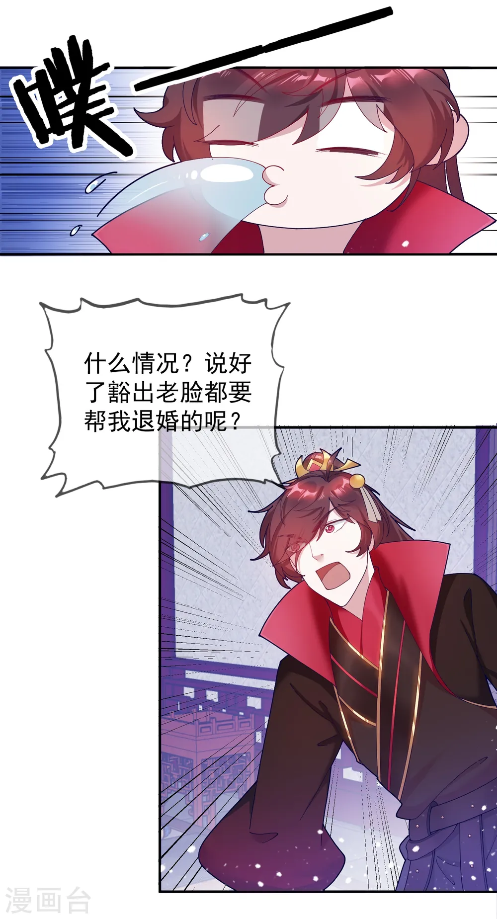 极品败家子漫画,第25话 洗浴中心一条龙5图