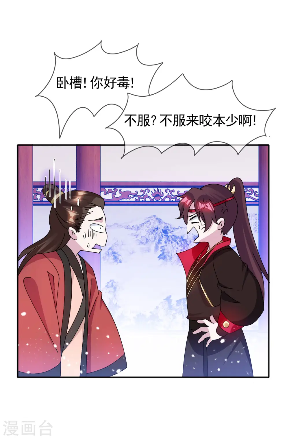 极品败家子漫画,第280话 主持公道1图