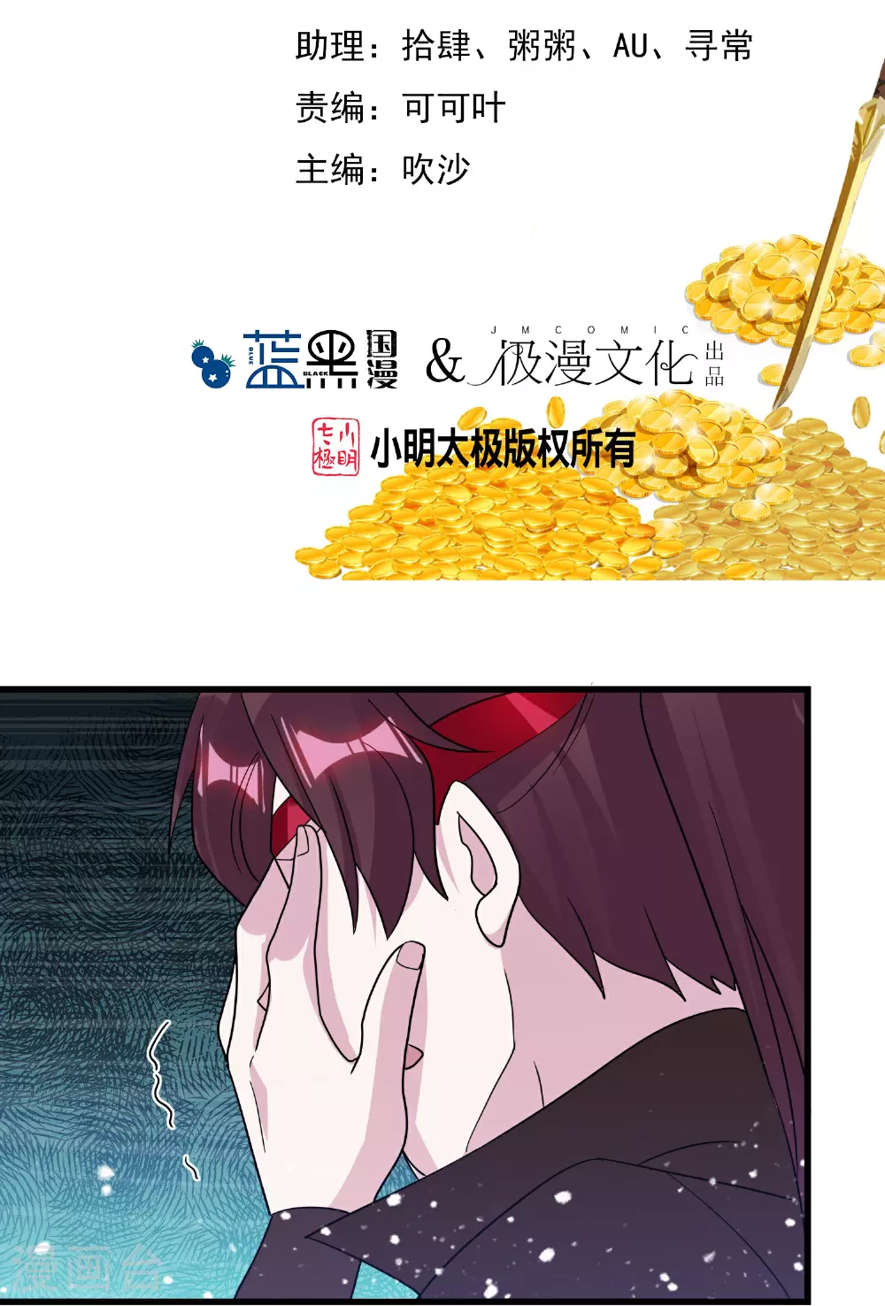 极品败家子漫画,第400话 衰兵必胜2图
