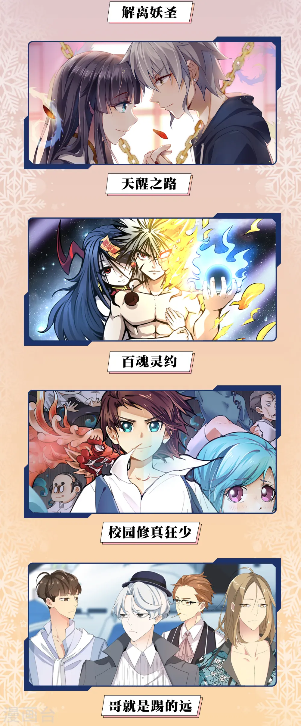 极品败家子林天漫画,12月限免解锁福利2图