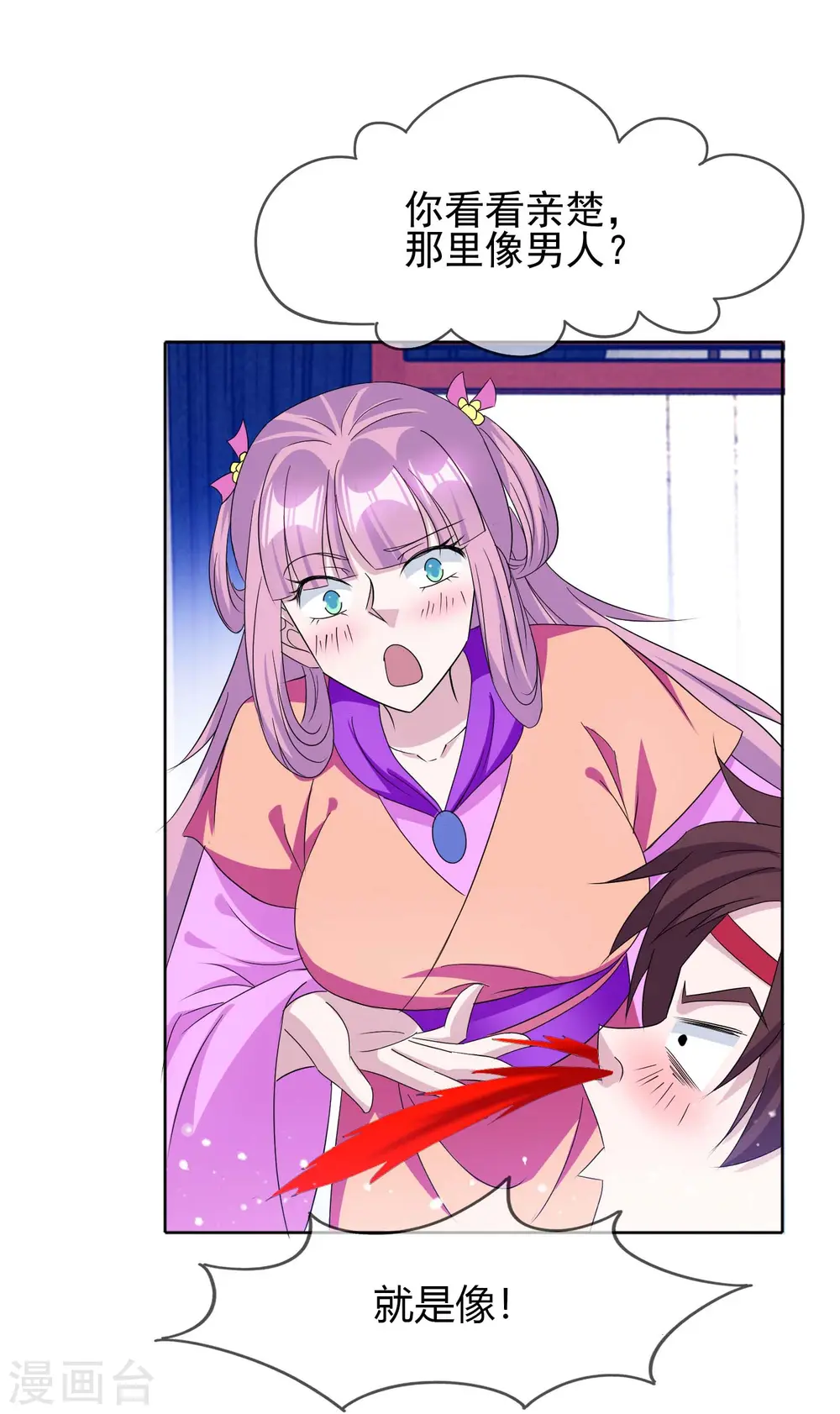 极品败家子全集免费观看漫画,第264话 我很能干5图