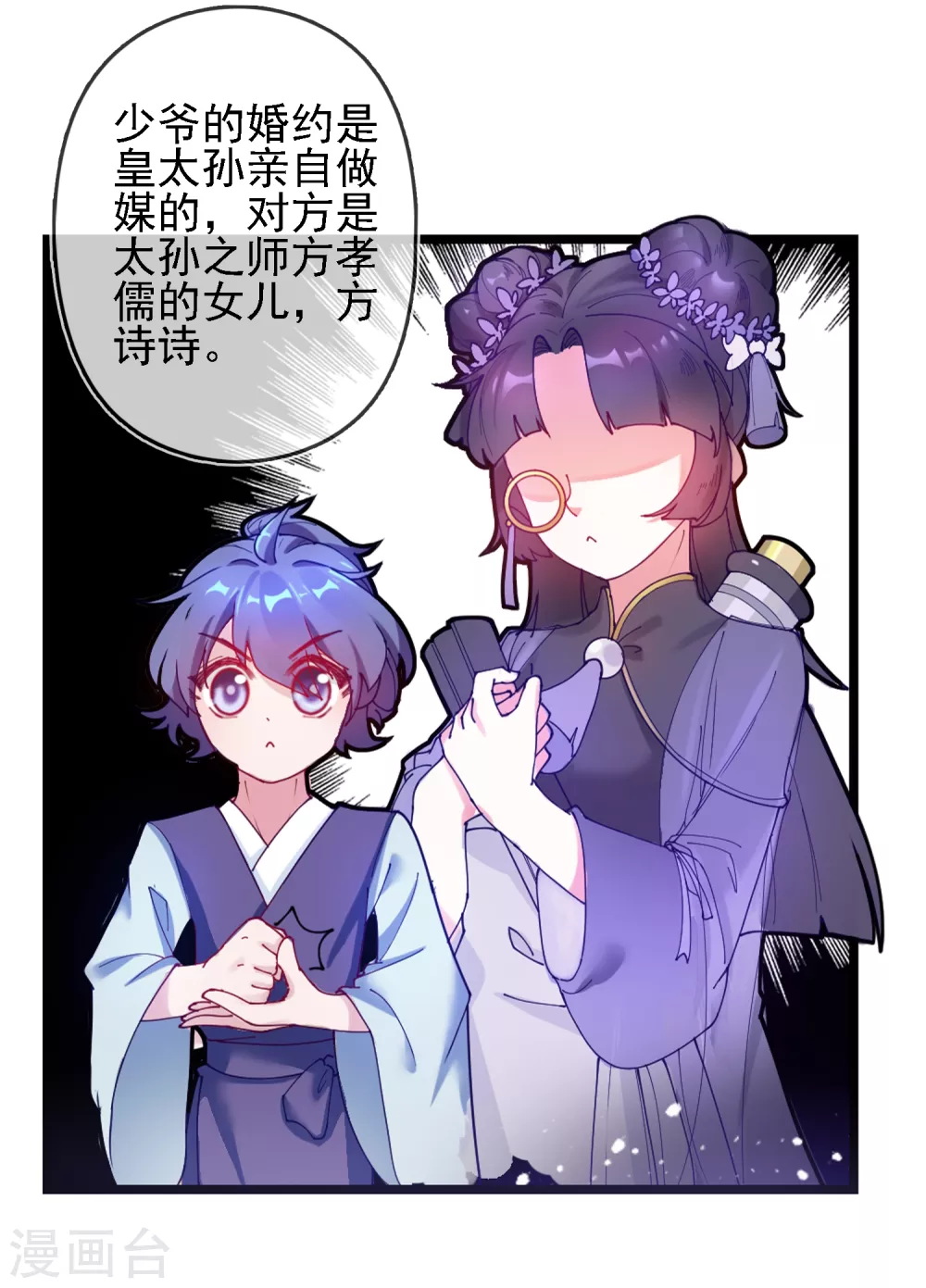 极品败家子全集免费观看漫画,第7话 低配猪队友真要命2图