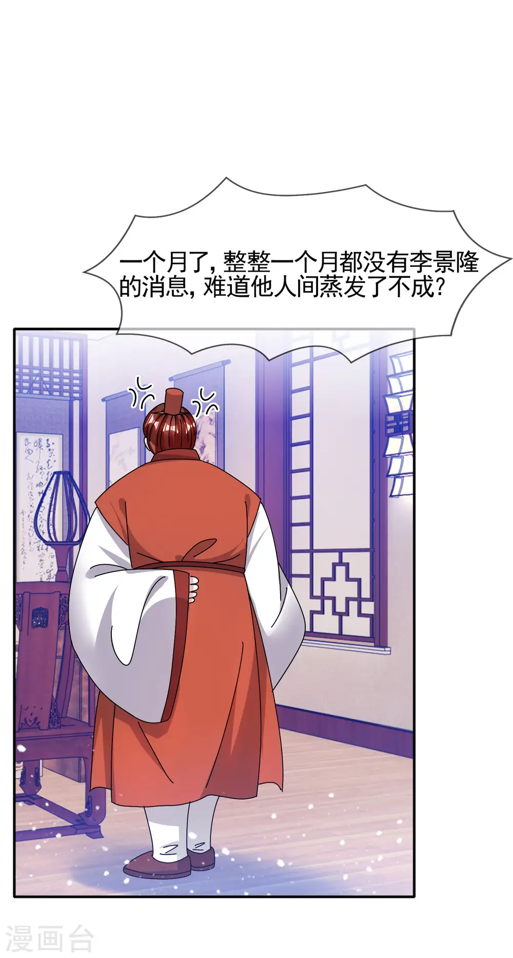 极品败家子林天漫画,第302话 收拢大权3图