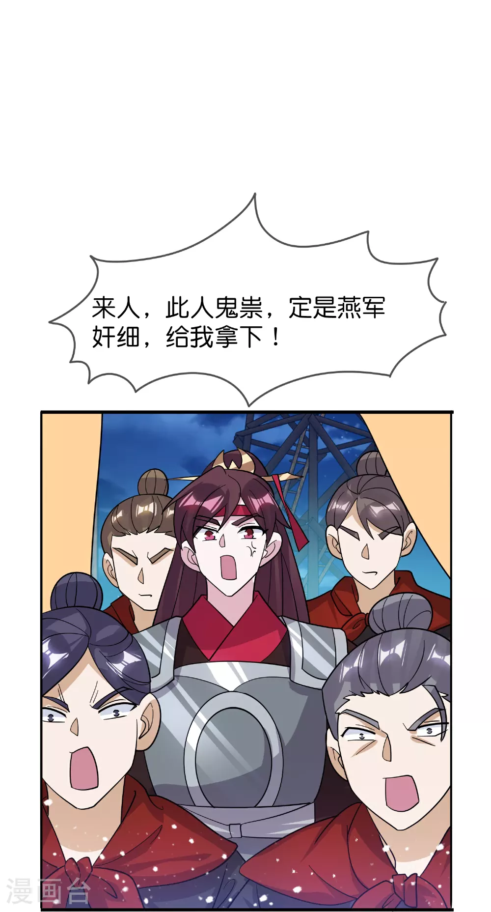 极品败家子林天漫画,第415话 看我阴阳你！5图