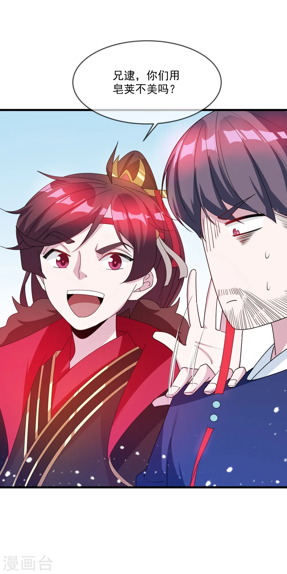 极品败家子漫画,第71话 燕王的礼物2图