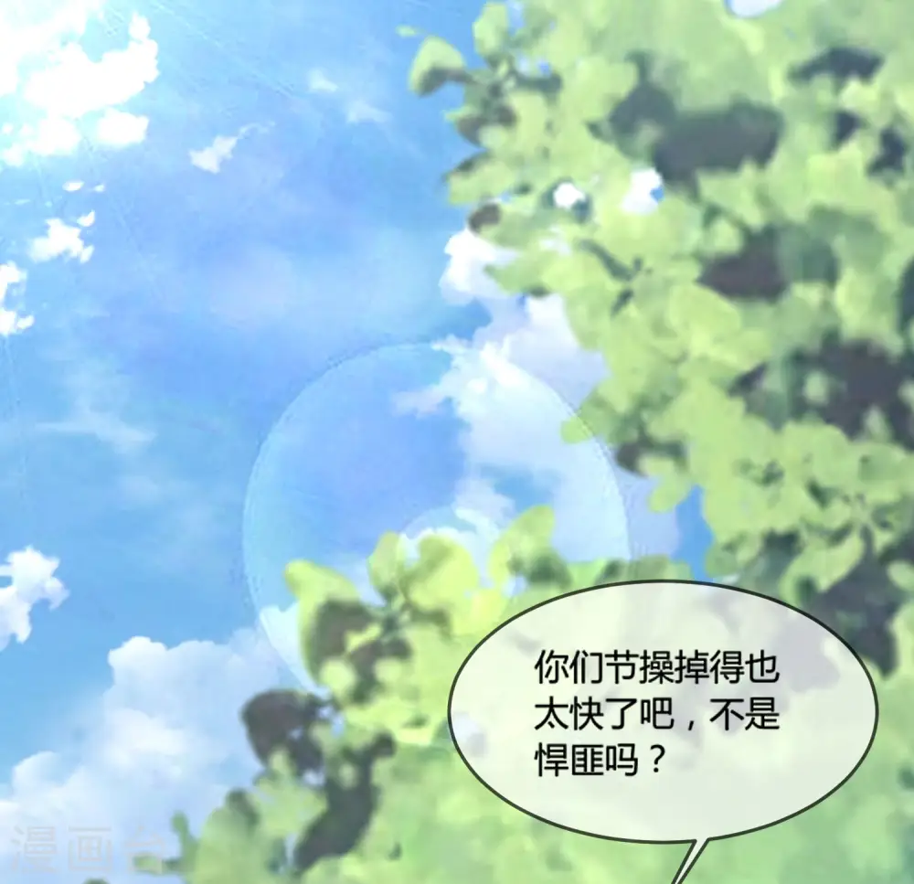 极品败家子漫画,第176话 鸡飞蛋打4图