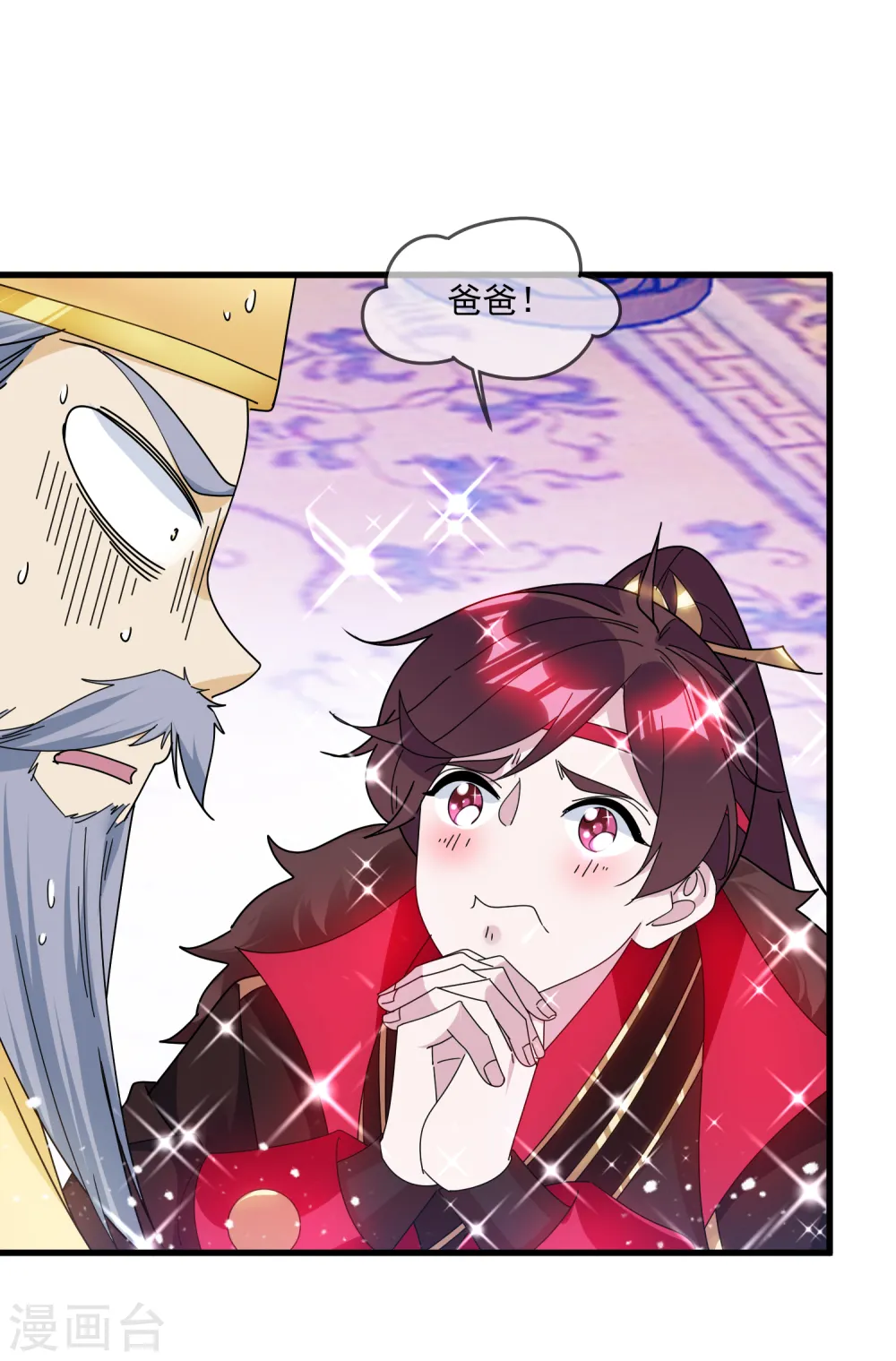 极品败家子漫画,第146话 散尽家财5图
