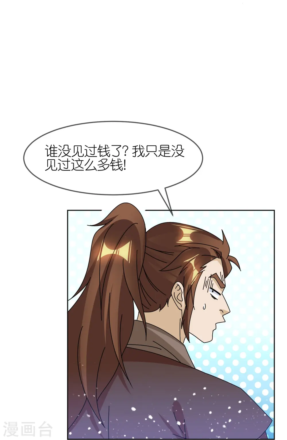 极品败家子林天漫画,第321话 必须扩军4图