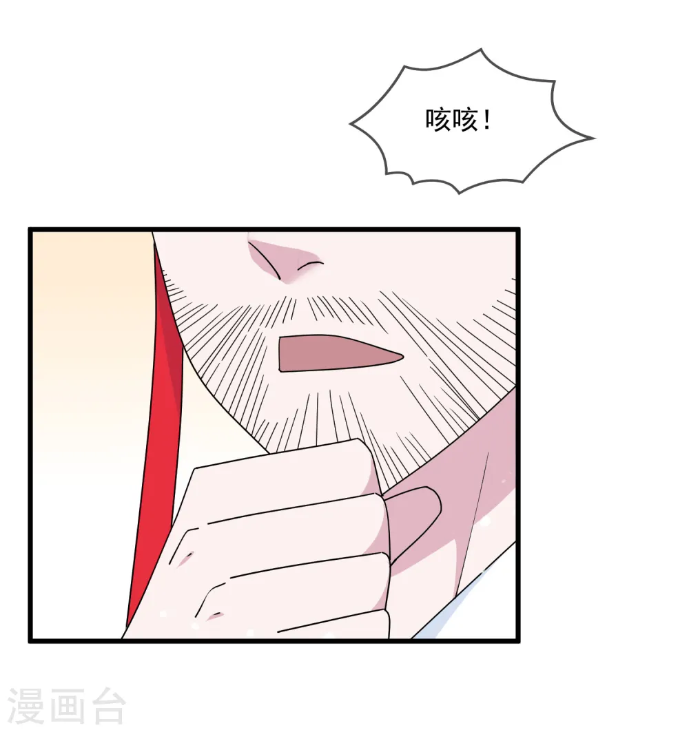 极品败家子漫画,第121话 名场面5图