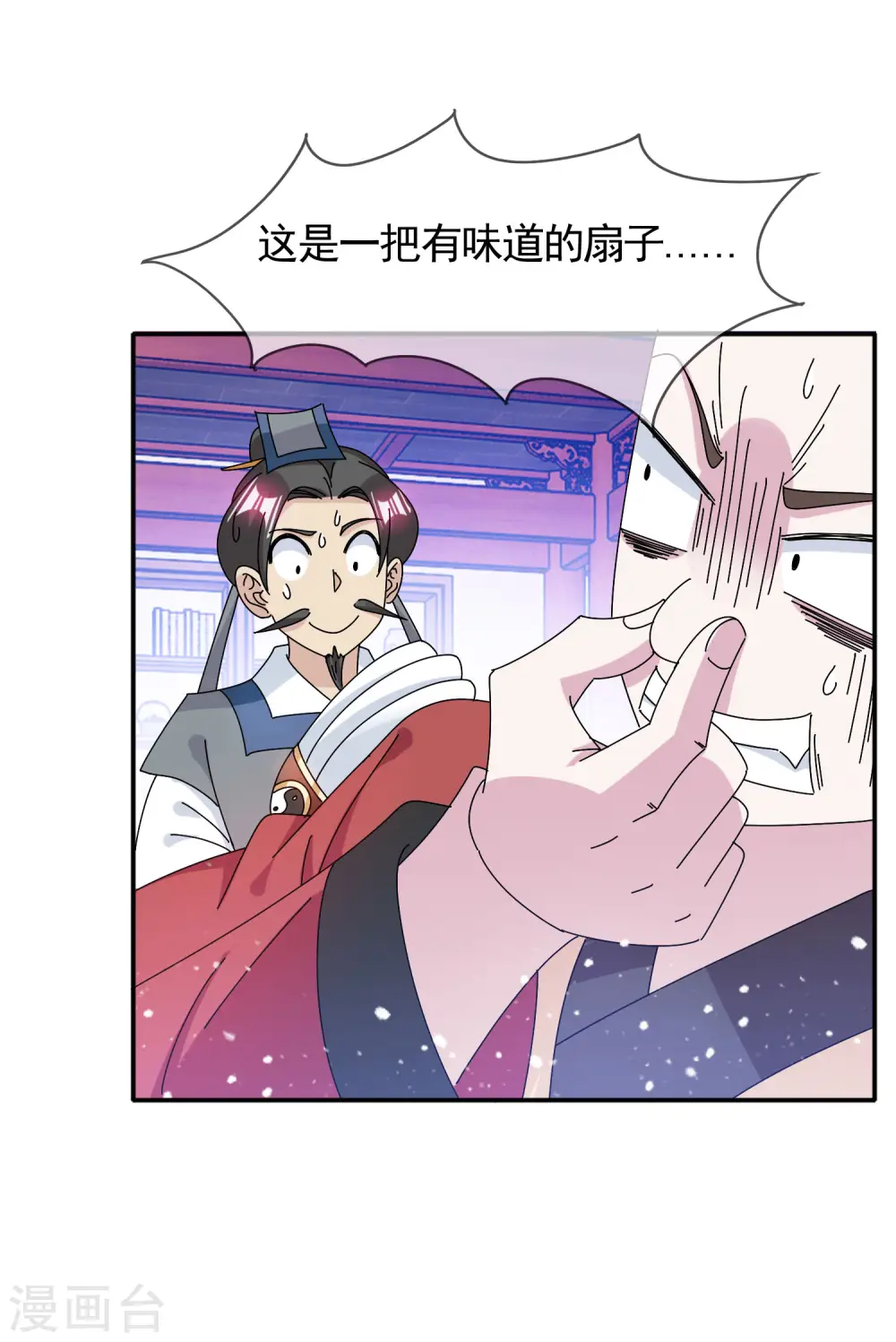 极品败家子林天漫画,第279话 监察御史4图