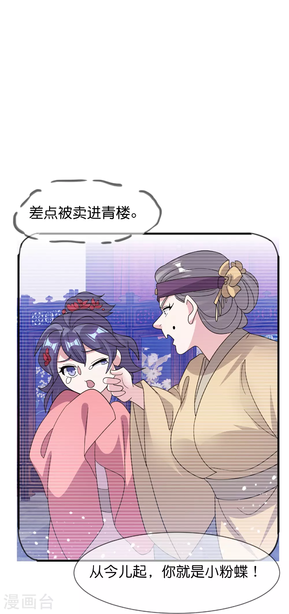 极品败家子林天漫画,第409话 男女通吃5图