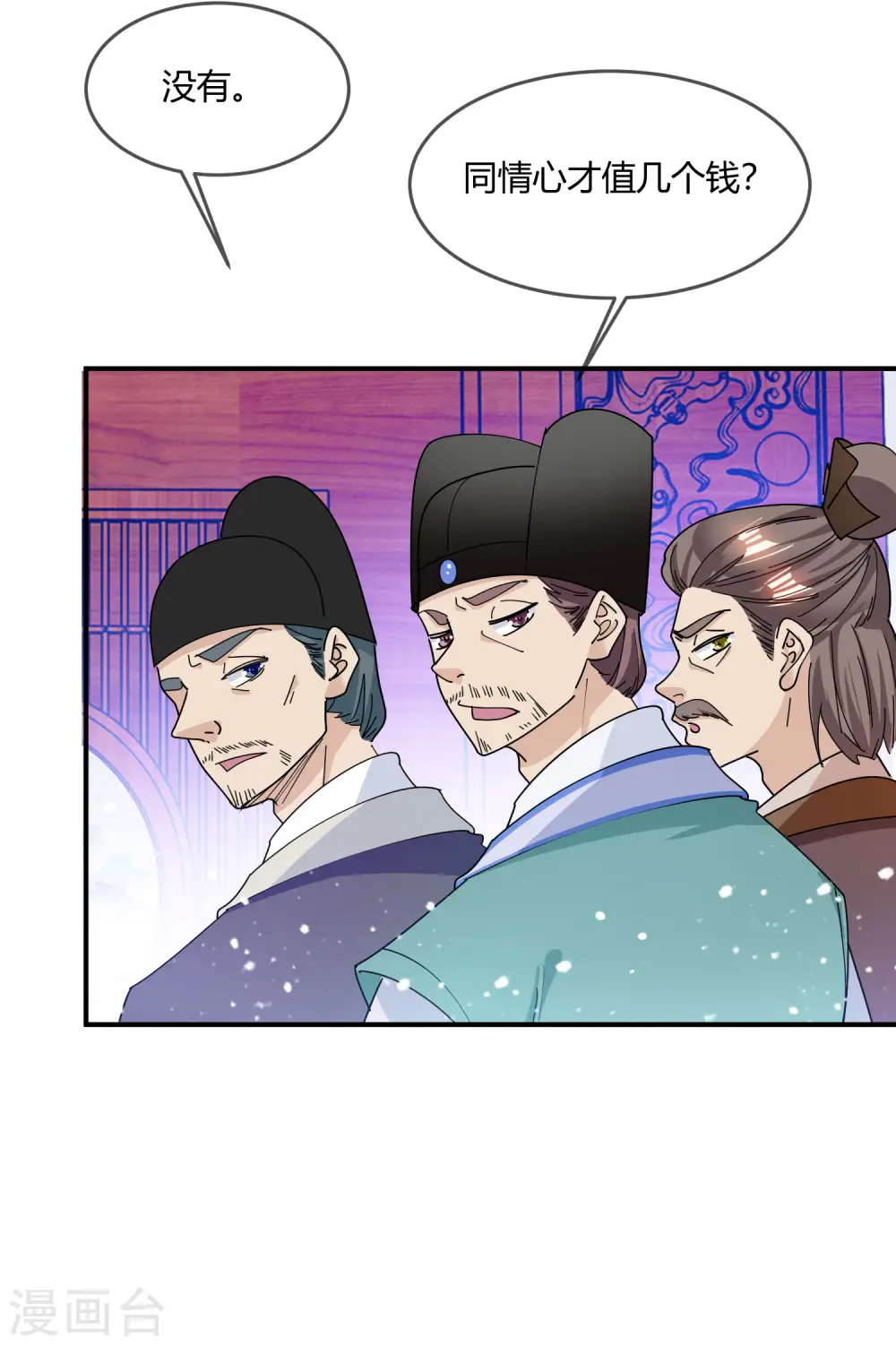 极品败家子全集免费观看漫画,第225话 征兵5图