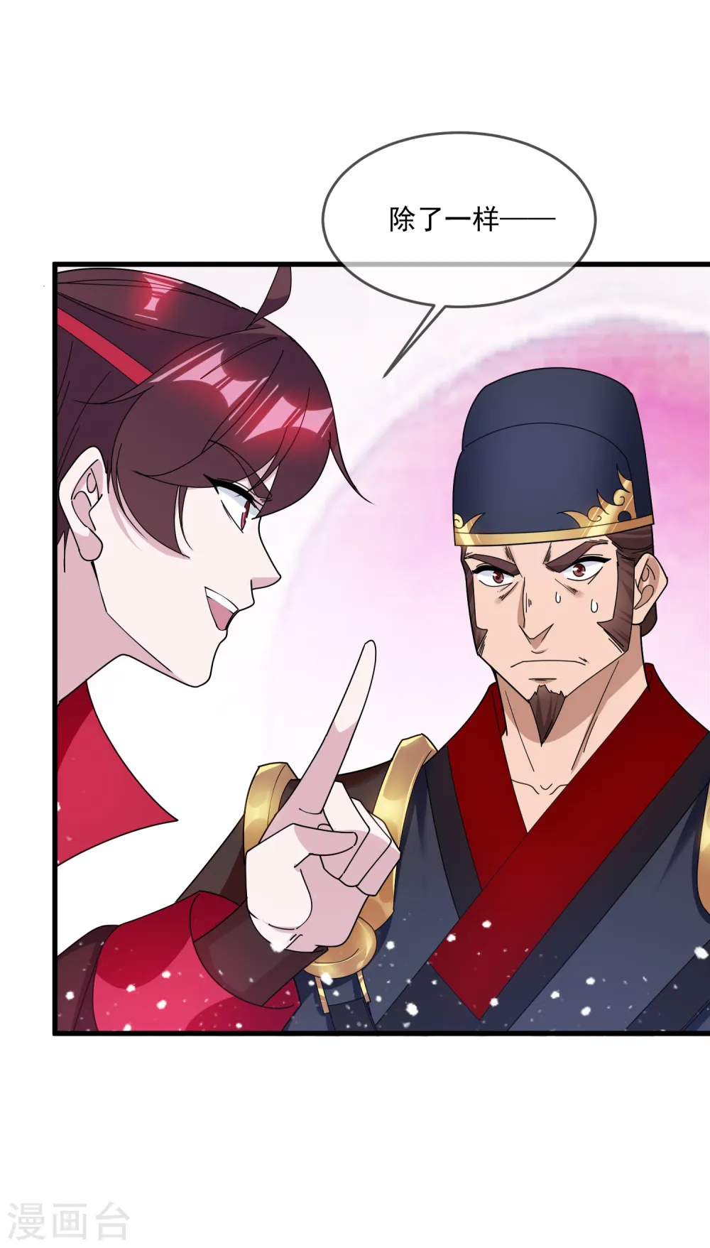 极品败家子林天漫画,第135话 我摊牌了5图