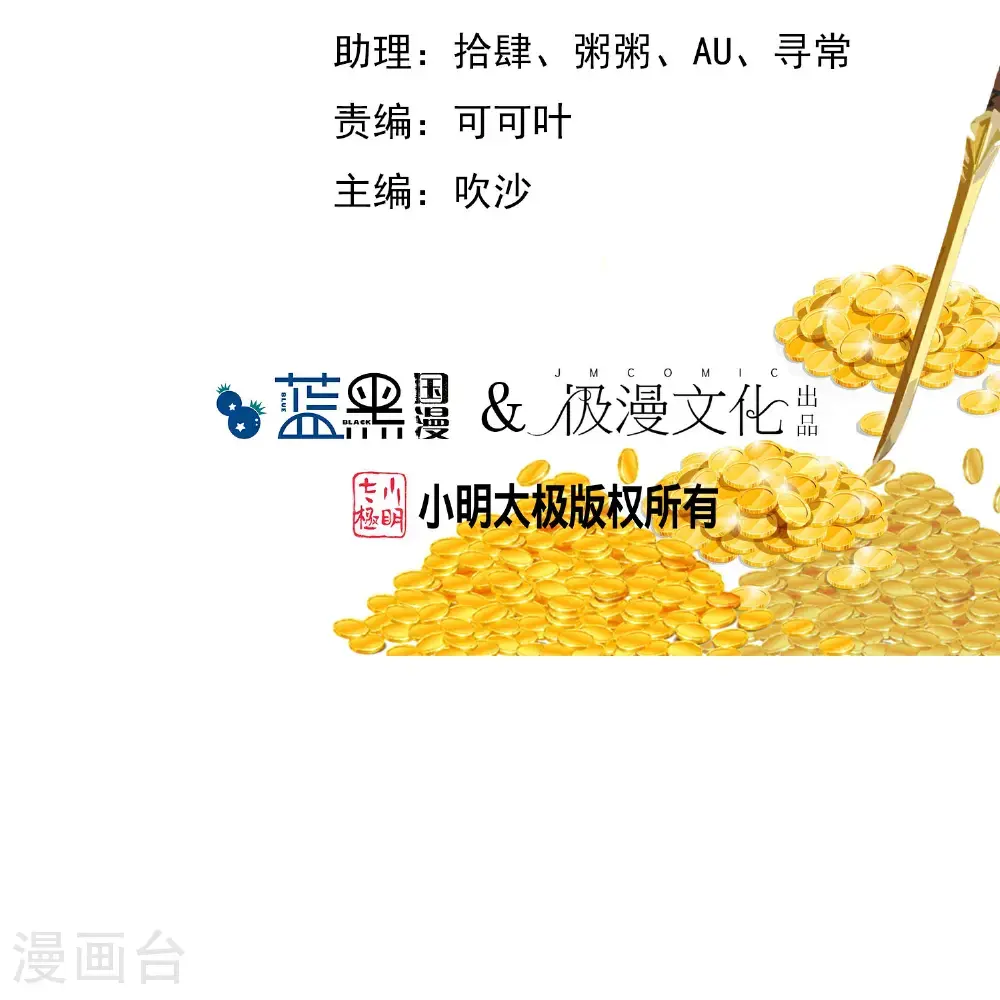 极品败家子林天漫画,第425话 打成一团2图
