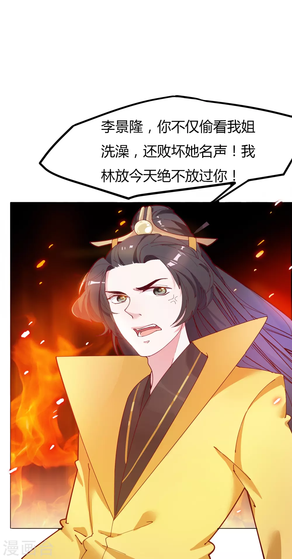 极品败家子漫画,第4话 好兄弟一辈子5图
