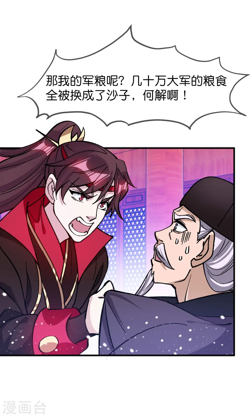 极品败家子全集免费观看漫画,第373话 漂没的规矩2图