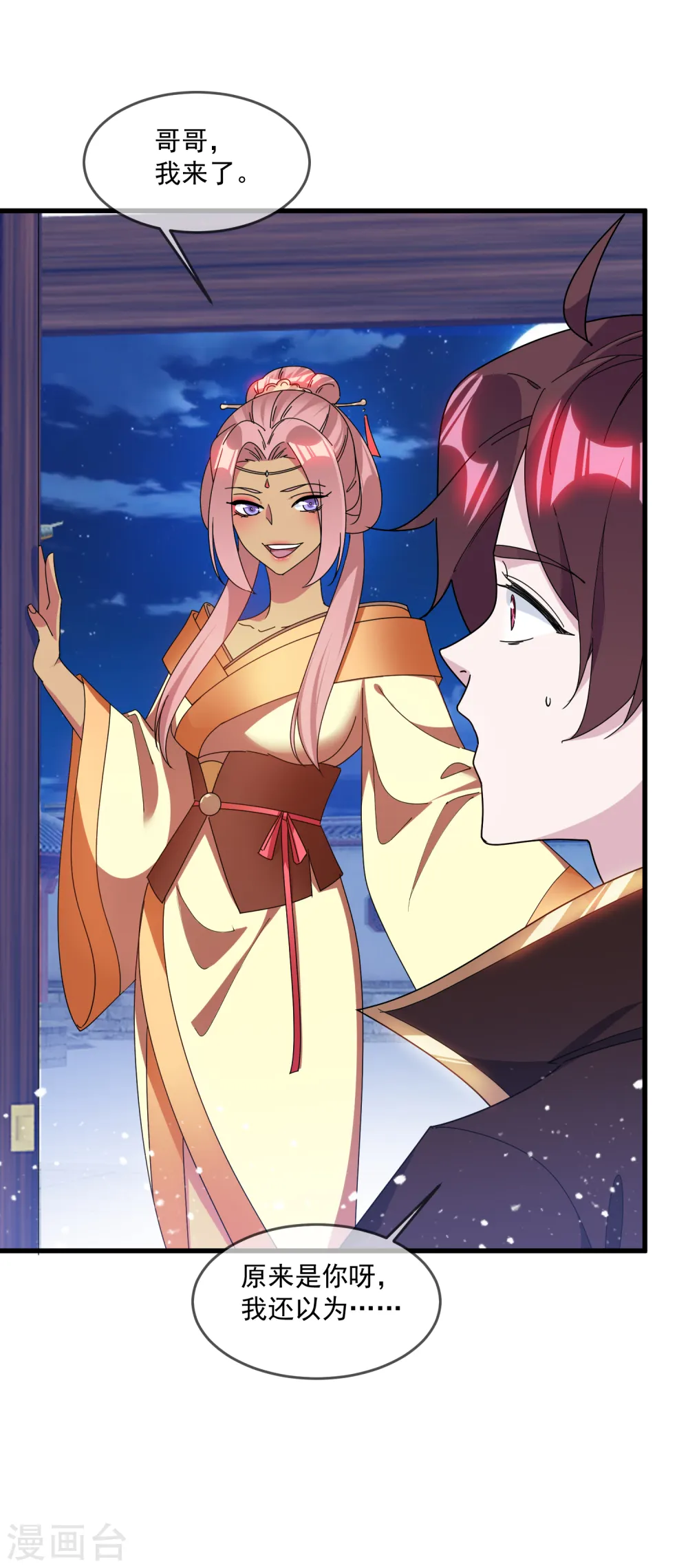 极品败家子林天漫画,第141话 先撩者输5图