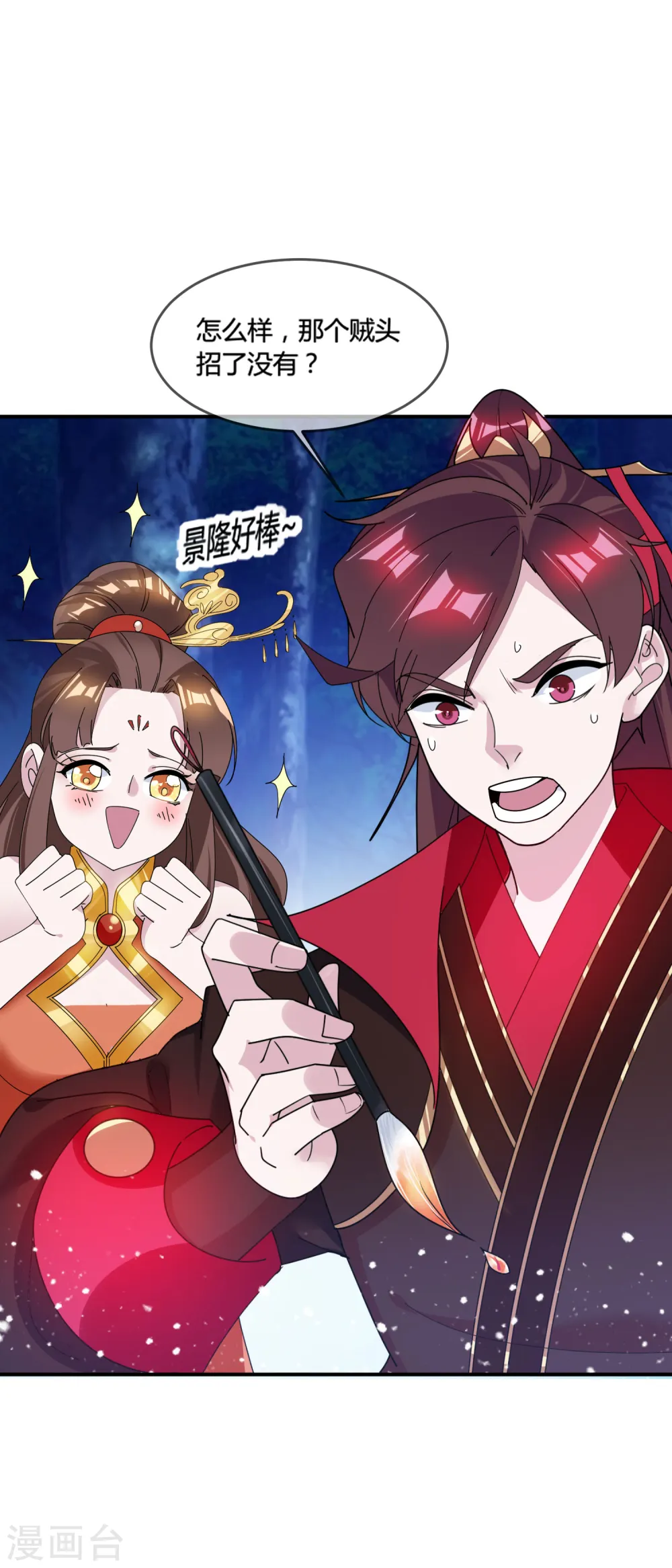 极品败家子林天漫画,第177话 小姐霸气3图