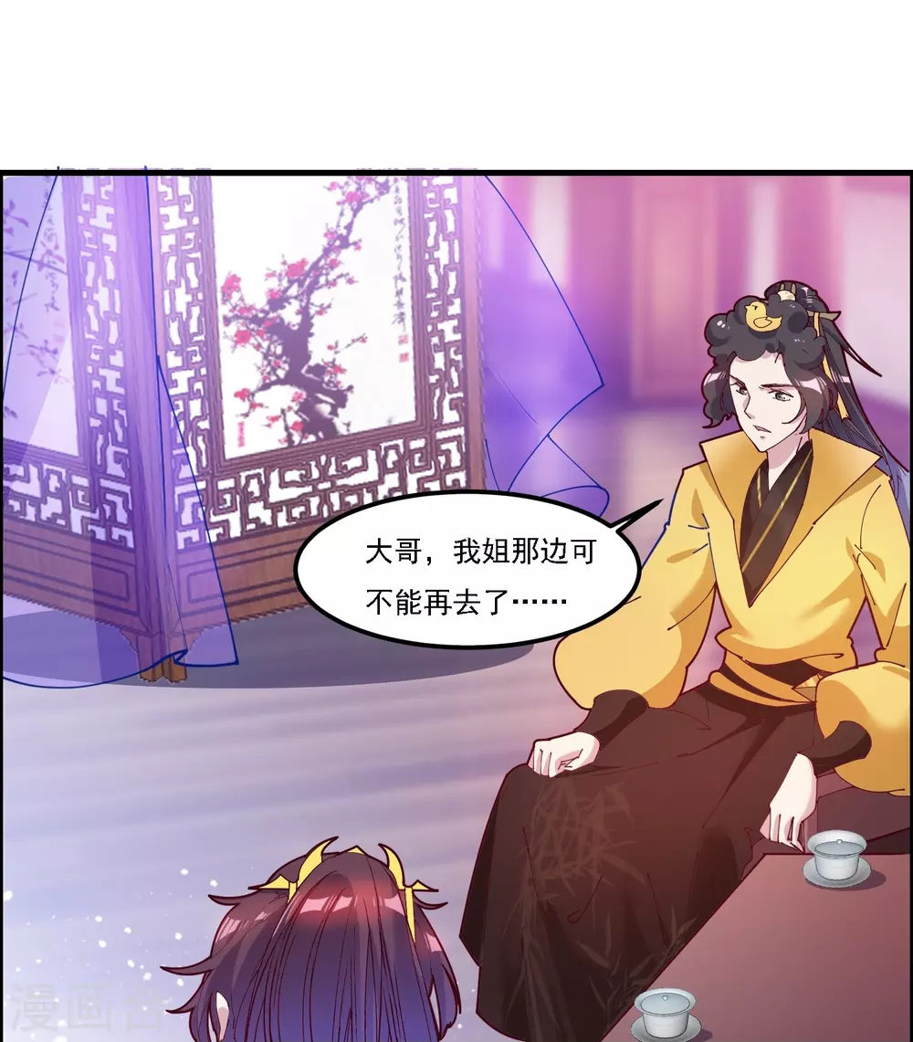 极品败家子漫画,第5话 一起发大财！3图