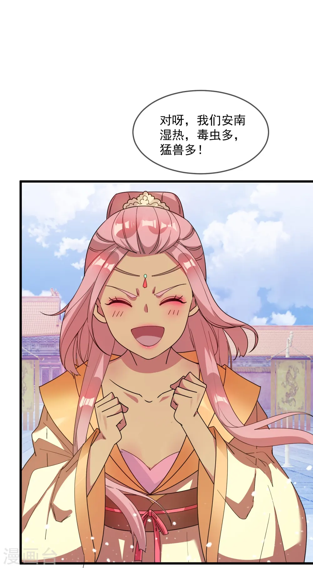 极品败家子全集免费观看漫画,第74话 摸头杀！5图