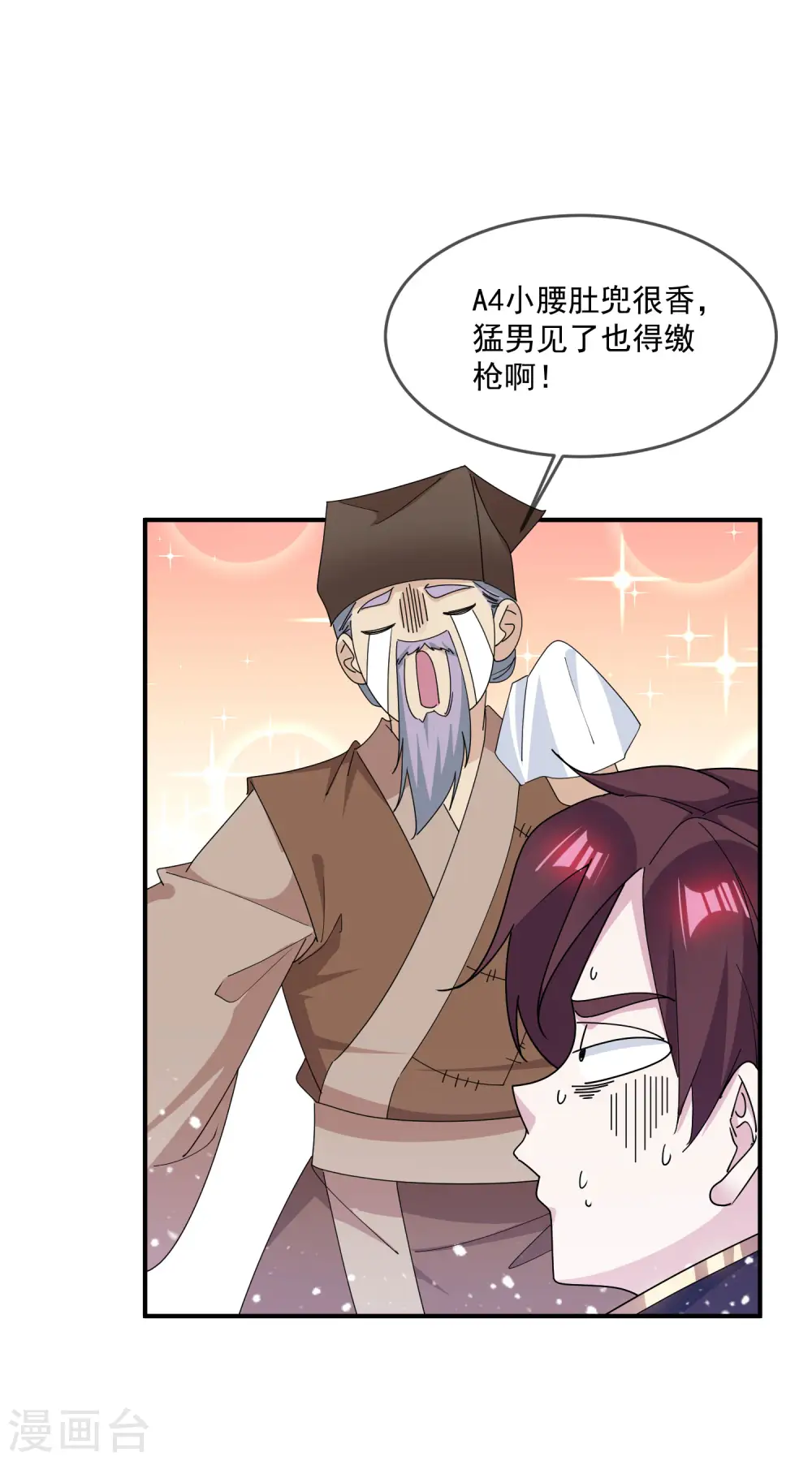 极品败家子漫画,第227话 舌灿莲花5图