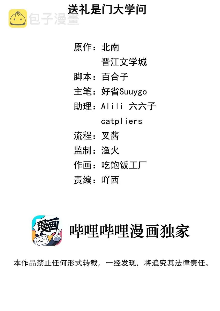 007 送礼是门大学问1