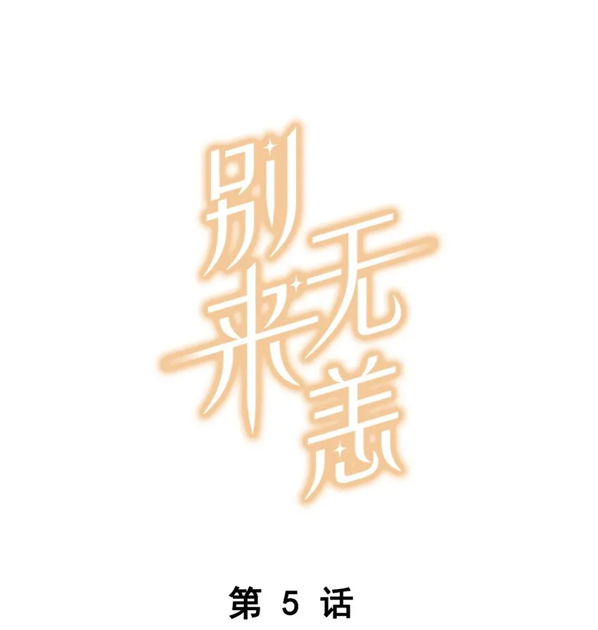 005 想学的话，我可以教你0