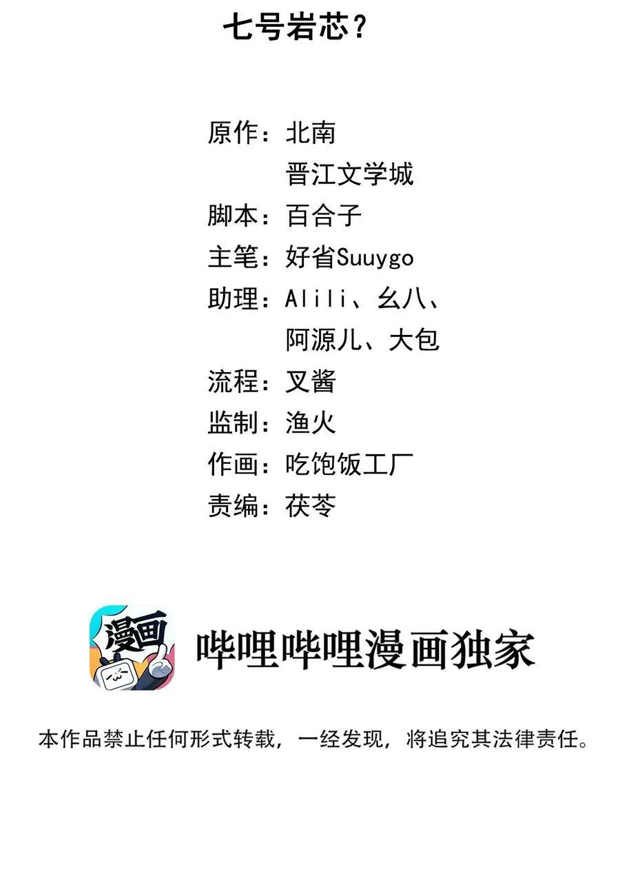福利来啦 参与互动得主笔签绘、小电视周边等！3
