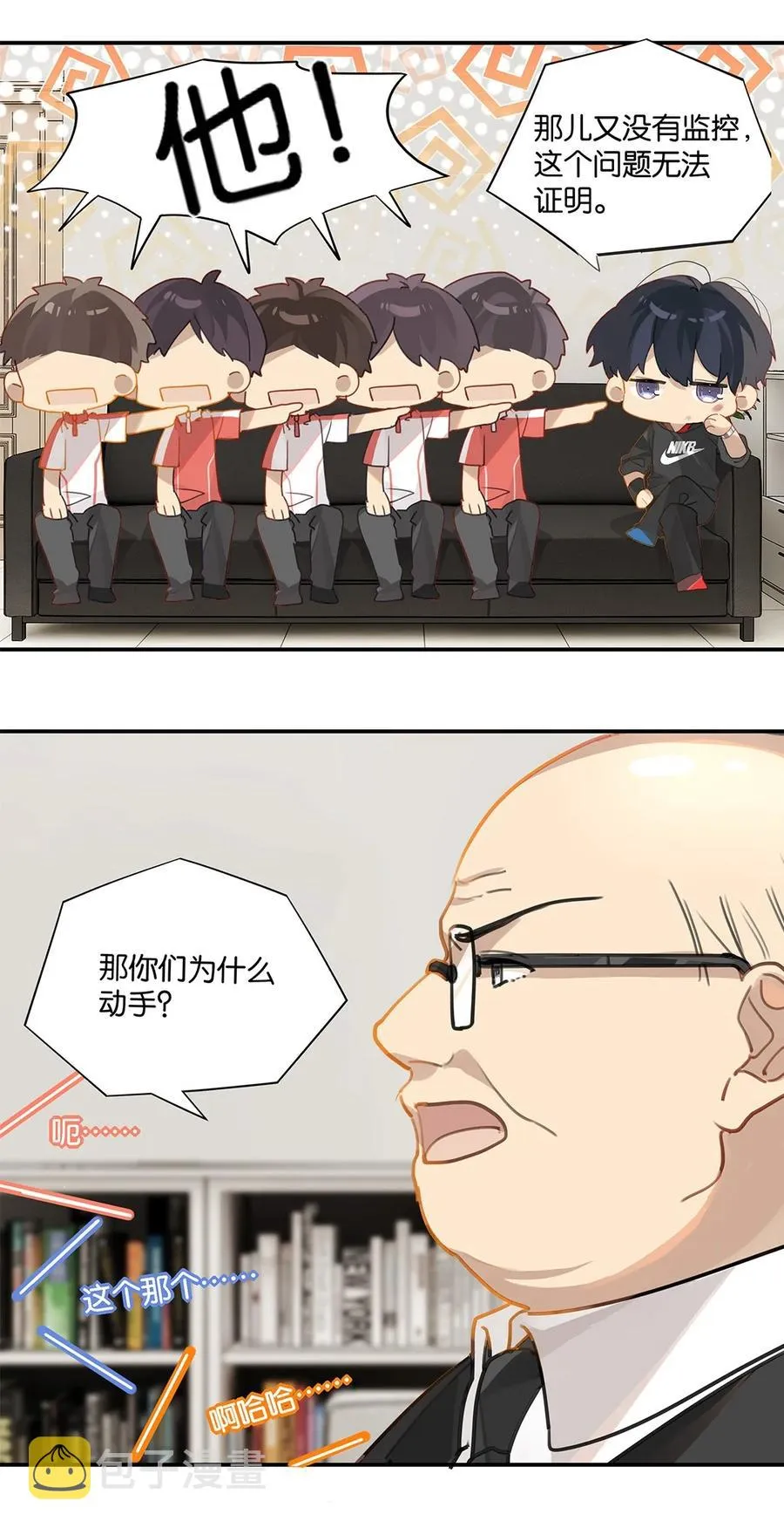 第37话 抱一下就好3