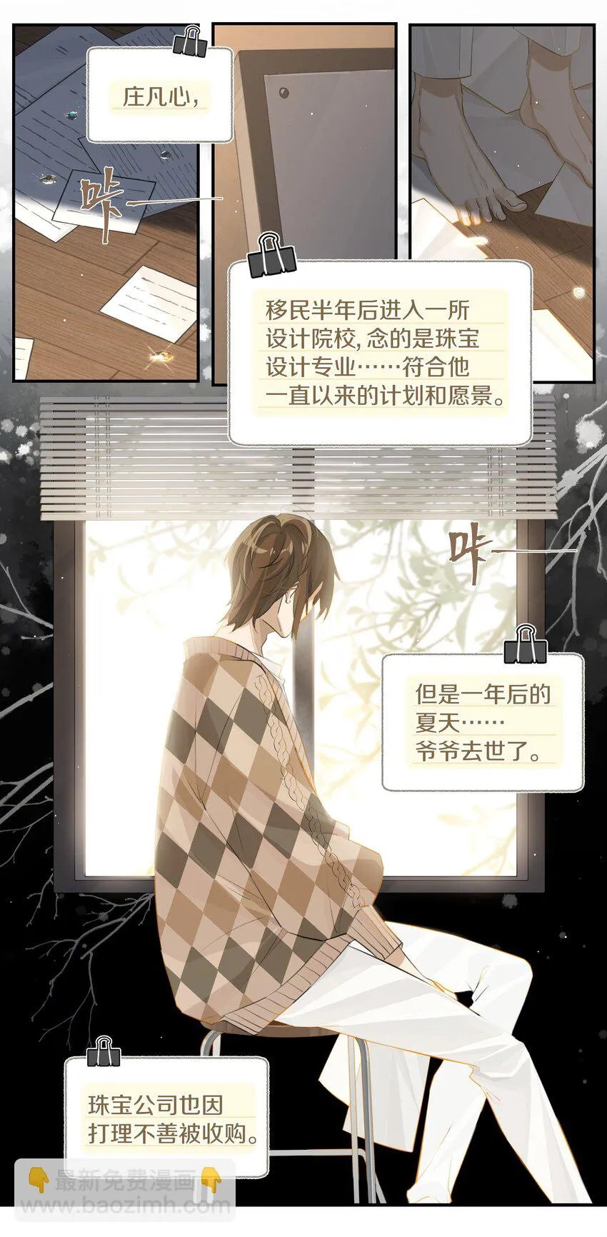 第76话 能不能预支一个拥抱2
