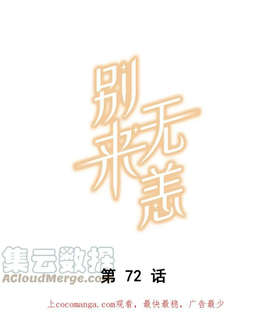 福利来啦 参与互动得主笔签绘、小电视周边等！2