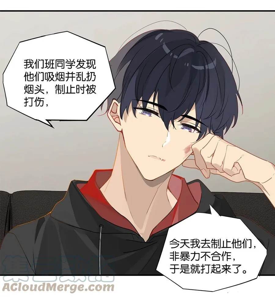 第37话 抱一下就好4