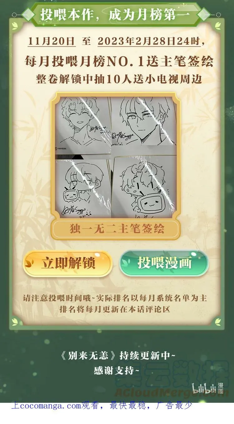 福利来啦 参与互动得主笔签绘、小电视周边等！1