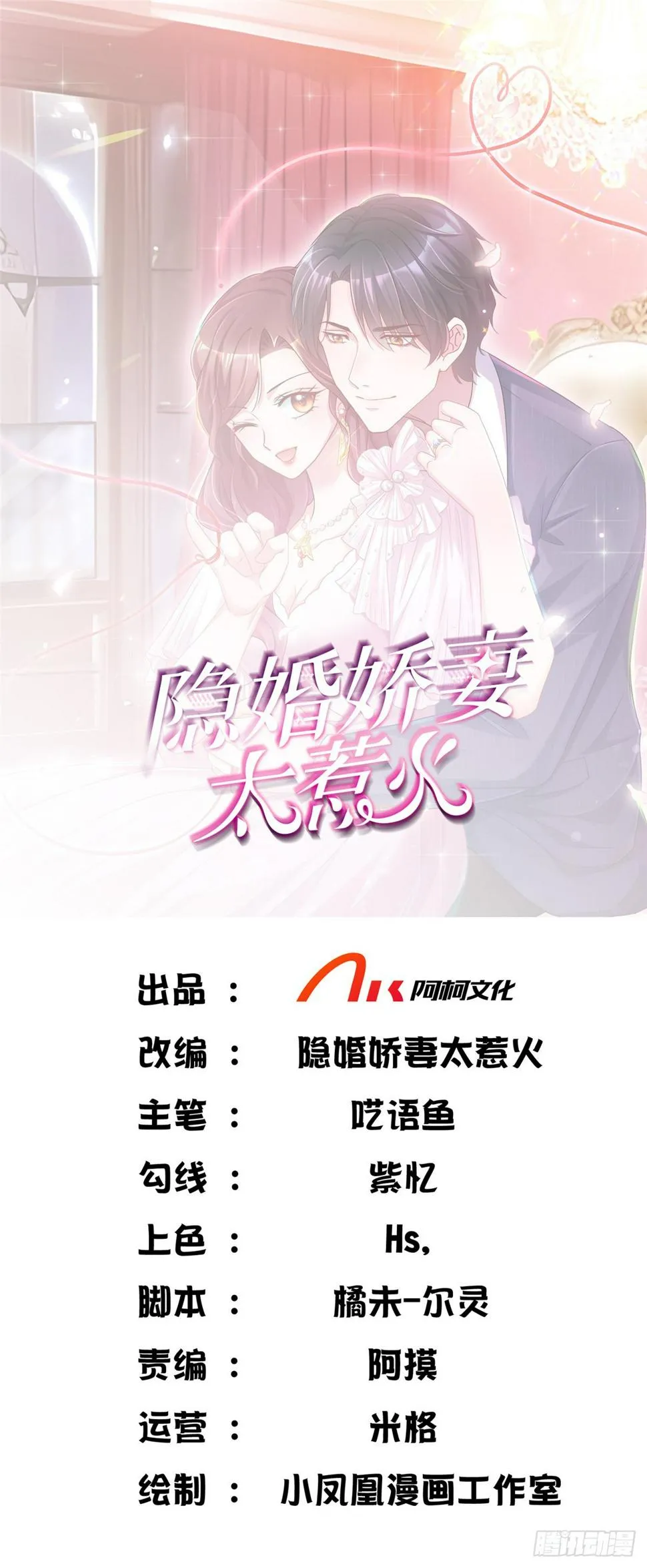 第11话 女友0