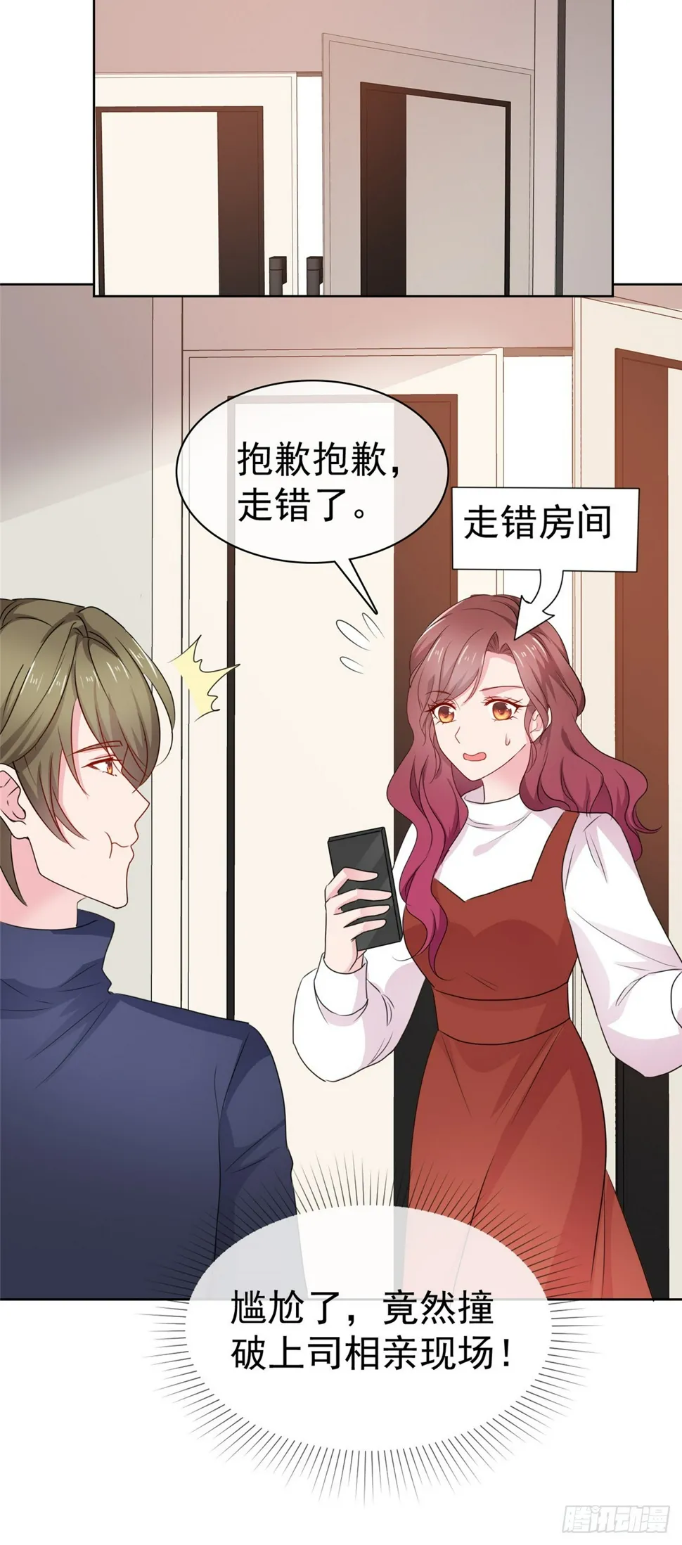 第11话 女友2