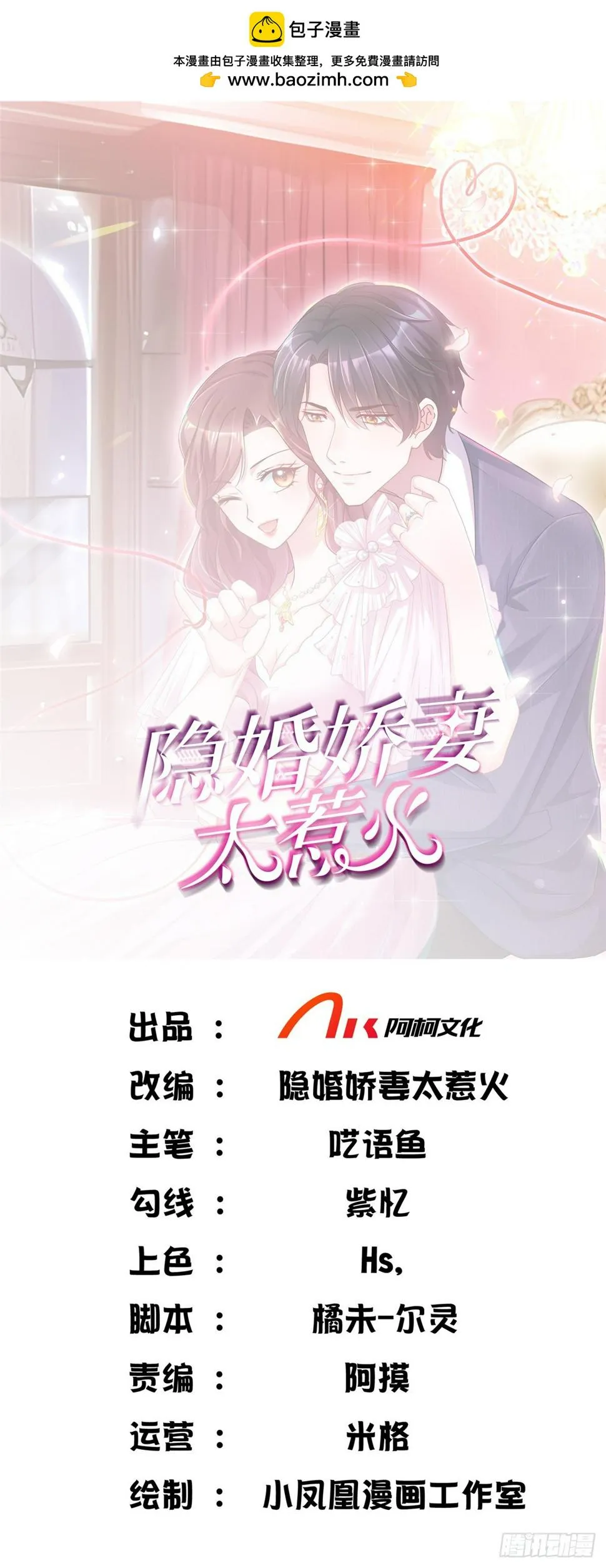 第2话 你走不了0