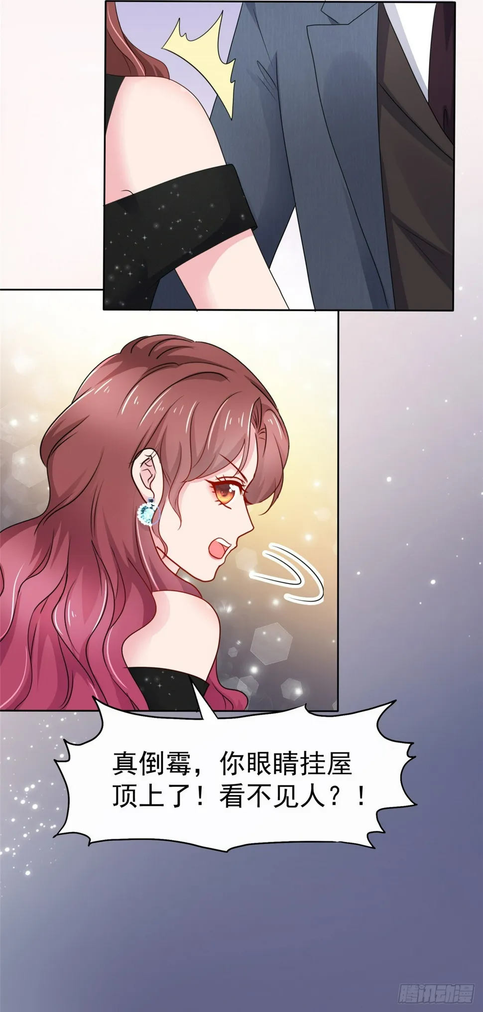 第3话 谁是小三3