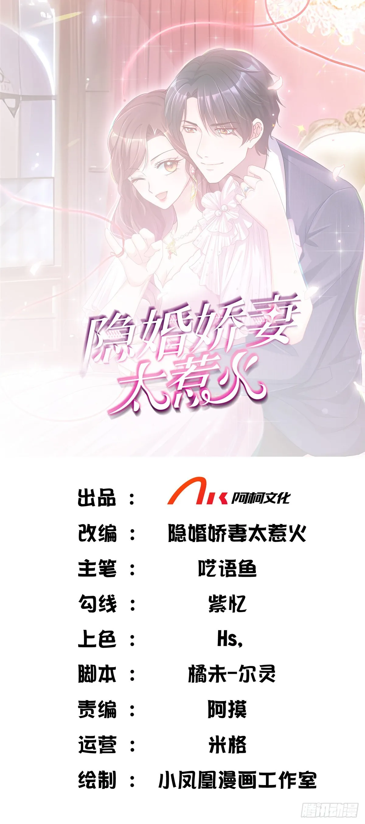 第15话 你给我等着0